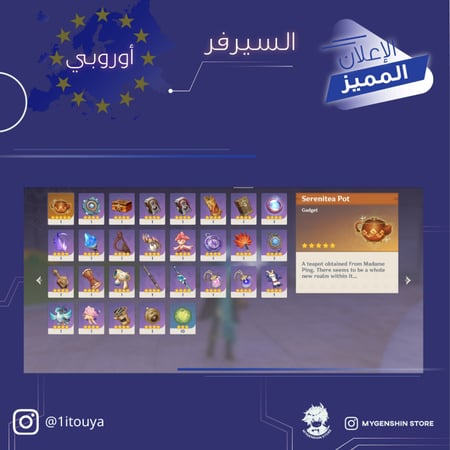 (1itouya) حساب سيرفر اوروبا لفل 60 يحتوي (20 شخصيه