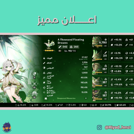 (Riyad_hmzi) حساب سيرفر امريكي لفل 60 يحتوي (23 شخصيه