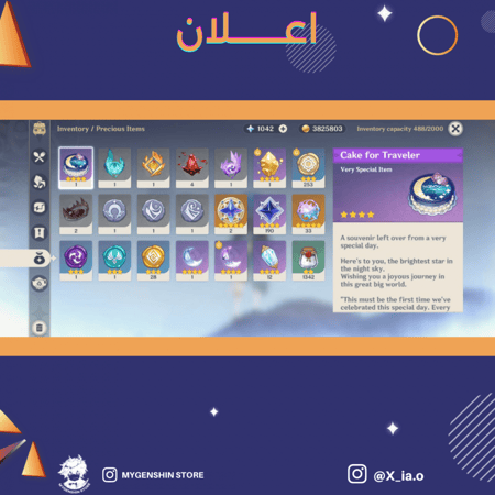 (X_ia.o) حساب سيرفر اوروبا لفل 56 يحتوي (12 شخصيه)