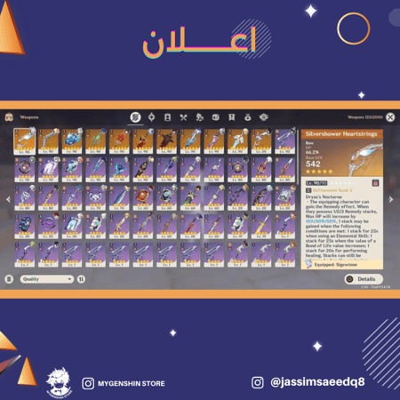 (jassimsaeedq8) حساب سيرفر اوروبا لفل 57يحتوي(18 شخصية)