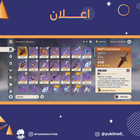 (yukiino0_) حساب سيرفر اوروبا لفل 55 يحتوي (16 شخصيه