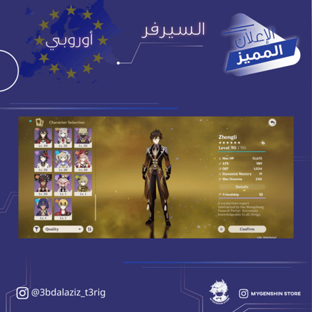 (3bdalaziz_t3rig) حساب سيرفر اوروبا لفل 58 يحتوي(10 شخصية)