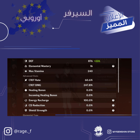 (rage._f) حساب سيرفر اوروبا لفل 59يحتوي(19 شخصية)