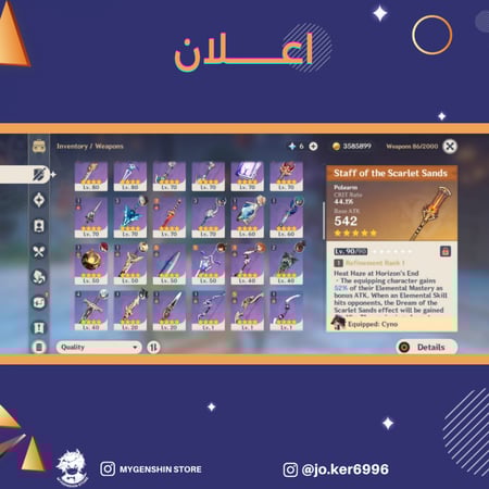 (jo.ker6996) حساب سيرفر اسيا لفل 60 يحتوي (20 شخصيه)