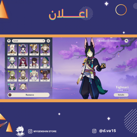 (d.va15) حساب سيرفر امريكي لفل 42يحتوي(3 شخصية)