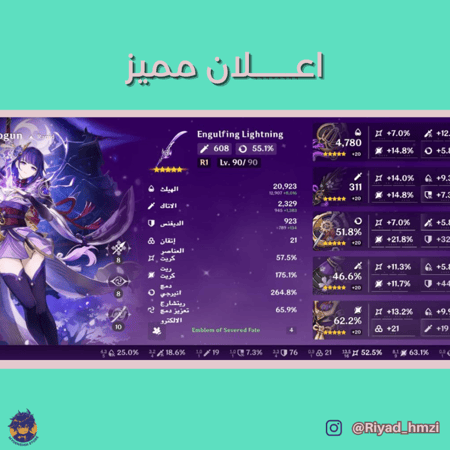 (Riyad_hmzi) حساب سيرفر امريكي لفل 60 يحتوي (23 شخصيه