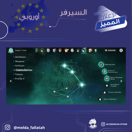 (melda_fallatah) حساب سيرفر اوروبا لفل 57 يحتوي(16 شخصيه)