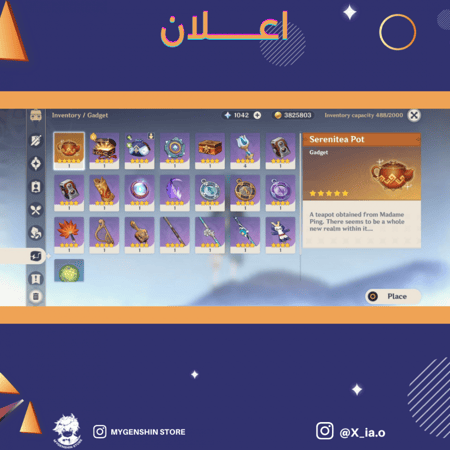 (X_ia.o) حساب سيرفر اوروبا لفل 56 يحتوي (12 شخصيه)