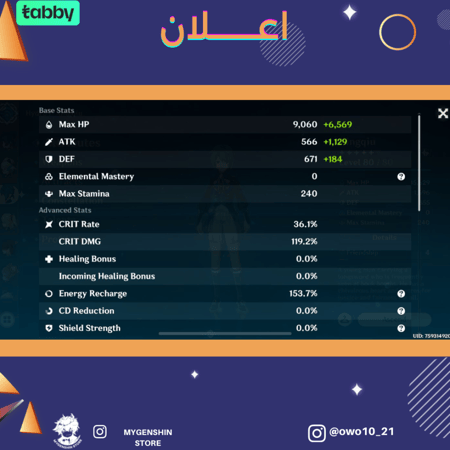 (owo10_21) حساب سيرفر اوروبا لفل 56 يحتوي (11 شخصية)
