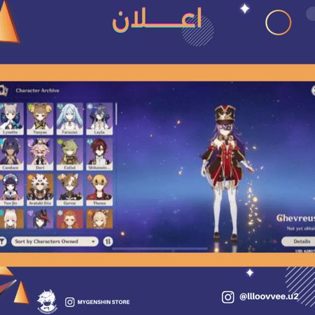 (llloovvee.u2) حساب سيرفر امريكا لفل 56 يحتوي (13 شخصيه)