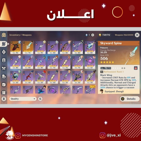 (jve_xi) حساب سيرفر اسيا لفل 56 يحتوي(13 شخصيه)