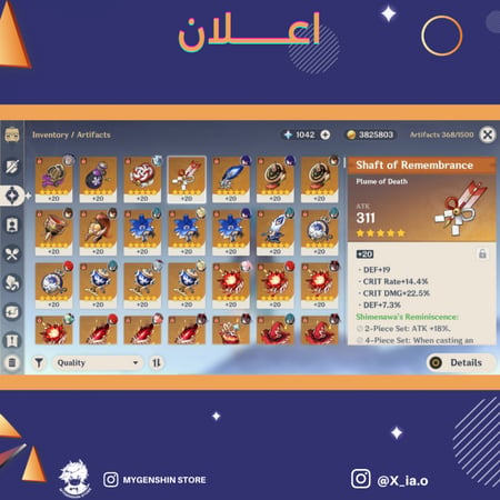 (X_ia.o) حساب سيرفر اوروبا لفل 56 يحتوي (12 شخصيه)