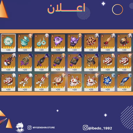 (ibedo_1992) حساب سيرفر امريكي لفل 60يحتوي(30 شخصيه)