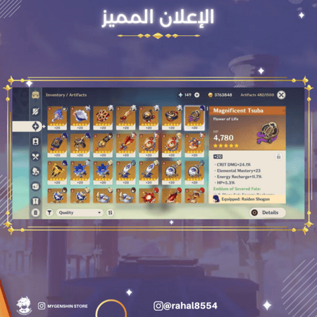 (rahal8554) حساب سيرفر اوروبا لفل 57 يحتوي(12 شخصيه)