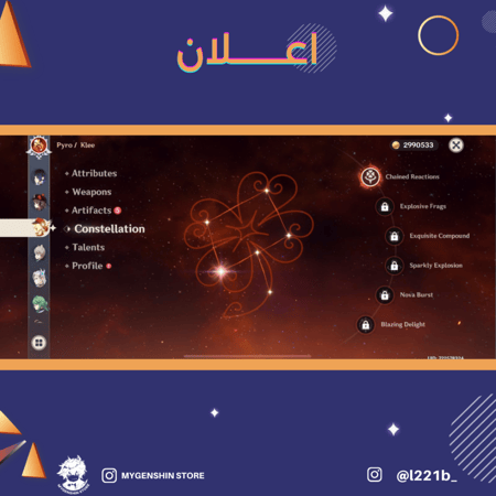 (l221b_) حساب سيرفر اوروبا لفل 58يحتوي(20 شخصية)