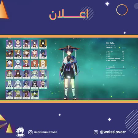 (weissloverr) حساب سيرفر اوروبا لفل 58 يحتوي (19 شخصيه