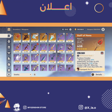 (X_ia.o) حساب سيرفر اوروبا لفل 56 يحتوي (12 شخصيه)
