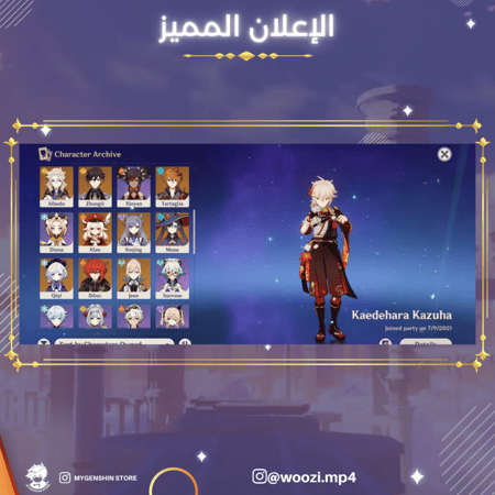 (woozi.mp4) حساب سيرفر امريكي لفل 56 يحتوي(14 شخصيه)