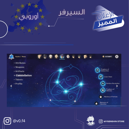 (v0.f4) حساب سيرفر اوروبا لفل 60 يحتوي (31 شخصيه