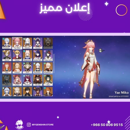 (+966 50 806 9515) حساب سيرفر امريكي لفل 60يحتوي(26 شخصية)