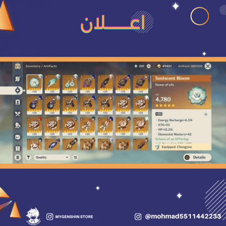 (mohmad5511442233) حساب سيرفر اوروبا لفل58 يحتوي(15 شخصية)