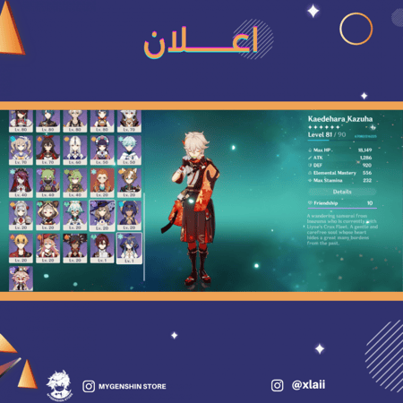 (xlaii) حساب سيرفر امريكا لفل 59يحتوي(20 شخصية)