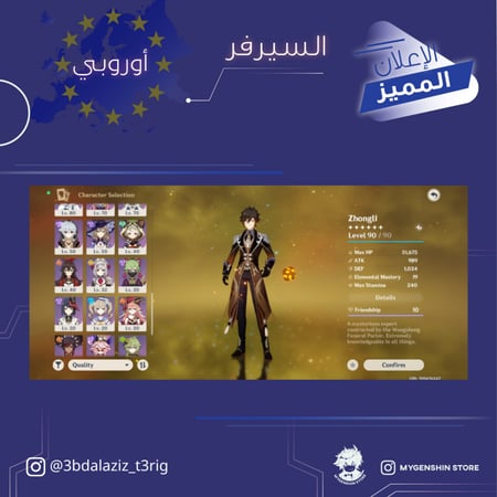 (3bdalaziz_t3rig) حساب سيرفر اوروبا لفل 58 يحتوي(10 شخصية)