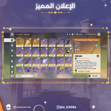 (a_k506a) حساب سيرفر اوروبا لفل 56 يحتوي(10 شخصيات)