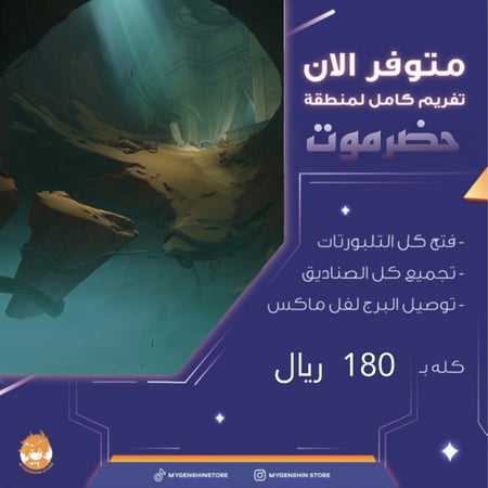 اتمام سوميروا (حضرموت)
