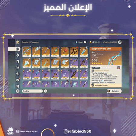 (fabled550) حساب سيرفر اوروبي لفل 57 يحتوي(12 شخصيه)