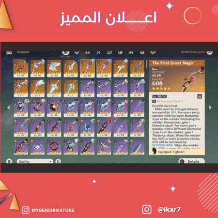 (ikxr7) حساب سيرفر اوروبا لفل 60يحتوي(15 شخصية)