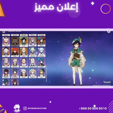(+966 50 806 9515) حساب سيرفر امريكي لفل 60يحتوي(26 شخصية)