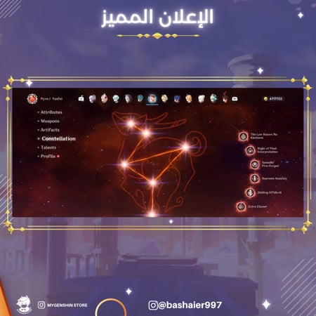 (bashaier997) حساب سيرفر اوروبا لفل 56 يحتوي (10 شخصيات)