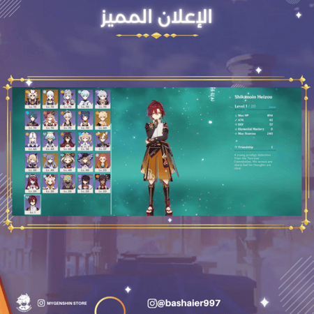 (bashaier997) حساب سيرفر اوروبا لفل 56 يحتوي (10 شخصيات)