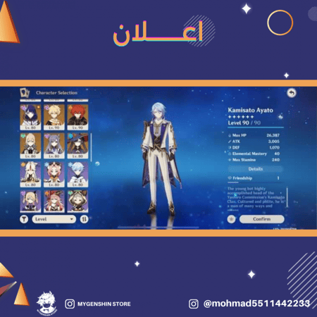 (mohmad5511442233) حساب سيرفر اوروبا لفل58 يحتوي(15 شخصية)