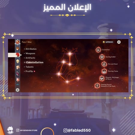 (fabled550) حساب سيرفر اوروبي لفل 57 يحتوي(12 شخصيه)