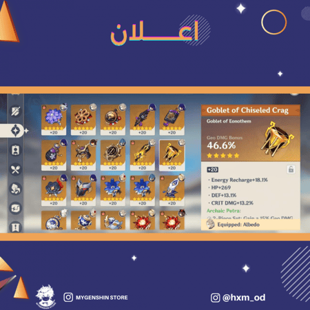 (hxm_od) حساب سيرفر اوروبي لفل 55 يحتوي(8 شخصية)