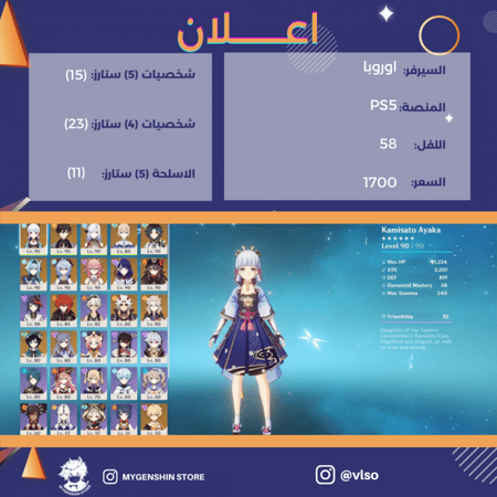 (vlso) حساب سيرفر اوروبا لفل 58 يحتوي(15 شخصيه)