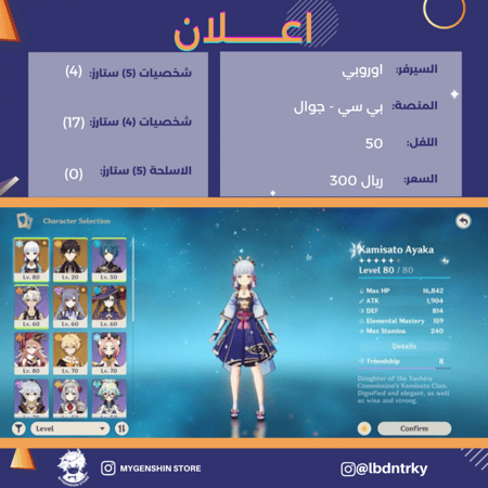 (lbdntrky) حساب سيرفر اوروبا لفل 50 يحتوي(4 شخصيات)