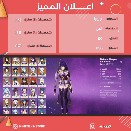 (ikxr7) حساب سيرفر اوروبا لفل 60يحتوي(15 شخصية)
