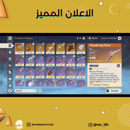 (mr_ith) حساب سيرفر امريكي لفل59يحتوي(15 شخصية)