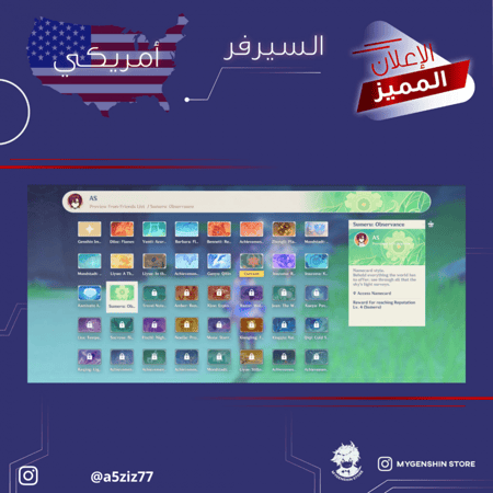 (a5ziz77) حساب سيرفر امريكي لفل 56 يحتوي(10 شخصيات)