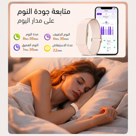 متابعة جودة النوم