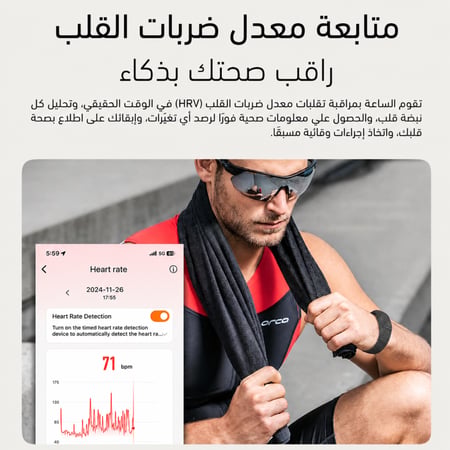 متابعة معدل ضربات القلب ورصد اي تغيرات