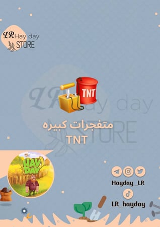 50 متفجرات هاي داي