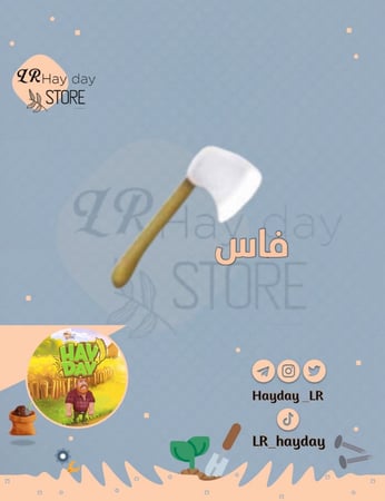 50 فاس هاي داي