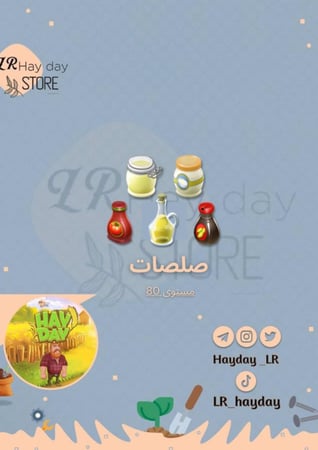 50 صلصات منوعه /هاي داي