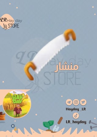 1000 منشار | هاي داي