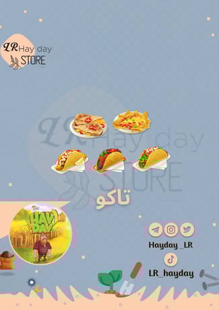 50 تاكو | هاي داي