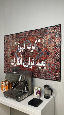 سجاد جداري بعبارة من اختيارك 80*120
